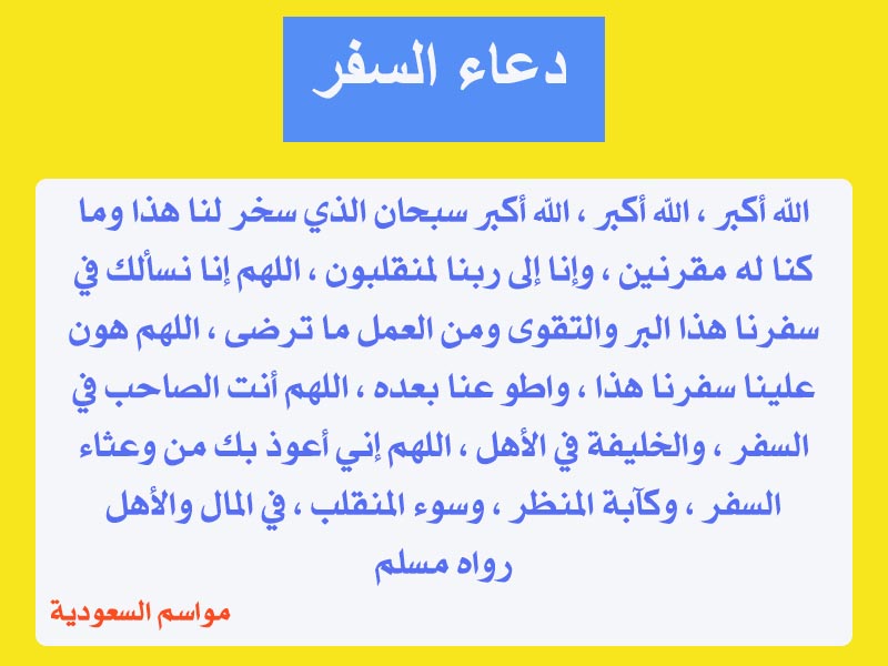 مرادف كلمة مقرنين في دعاء الركوب