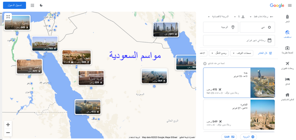 اكتشف-الوجهات-السياحية-مواسم-السعودية